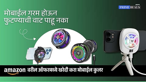 Deals On Mobile Cooler