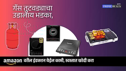 Deals On Induction