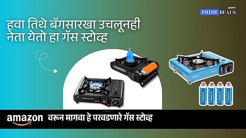 Best Offers on Camping Stove