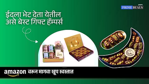 Shop Best Eid Gifts Amazon