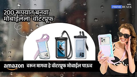 buy waterproof mobile pouch