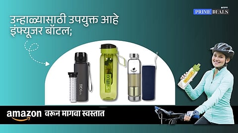 Deals On Infuser Bottles