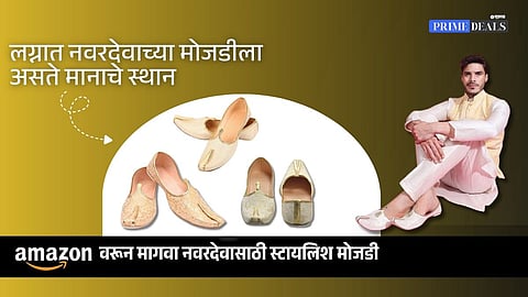 Amazon Deals on Groom Juti
