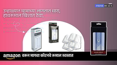 Best Deals on Handkerchiefs