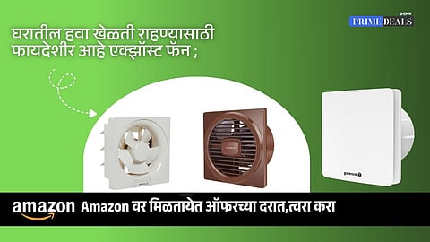 discount on ventilation fans