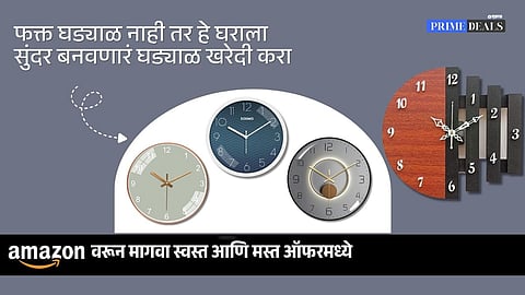 Best Deals on Clocks