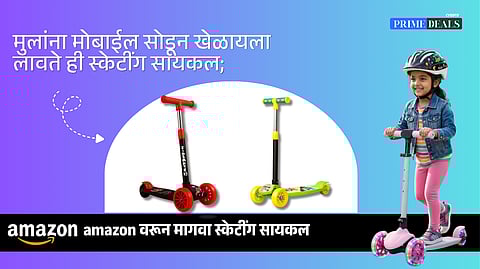 adjustable skating cycle