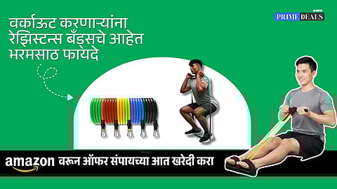 Discounted Exercise Band