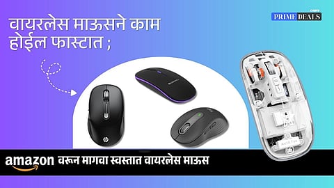 deals on wireless maous