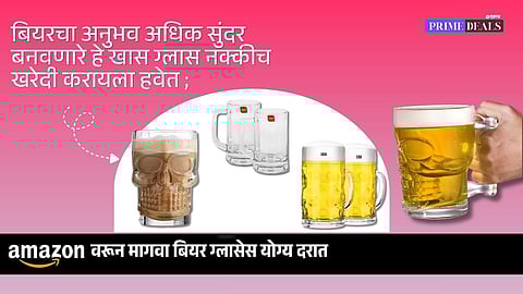 beer mug clearance sale