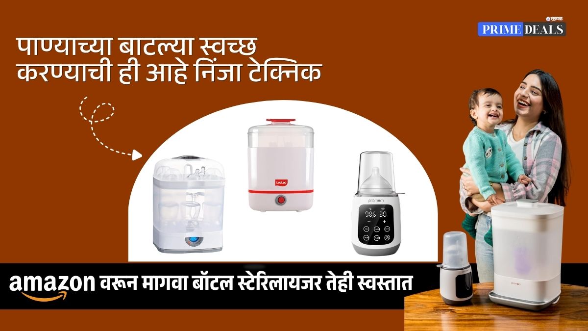 baby bottle sterilizer price