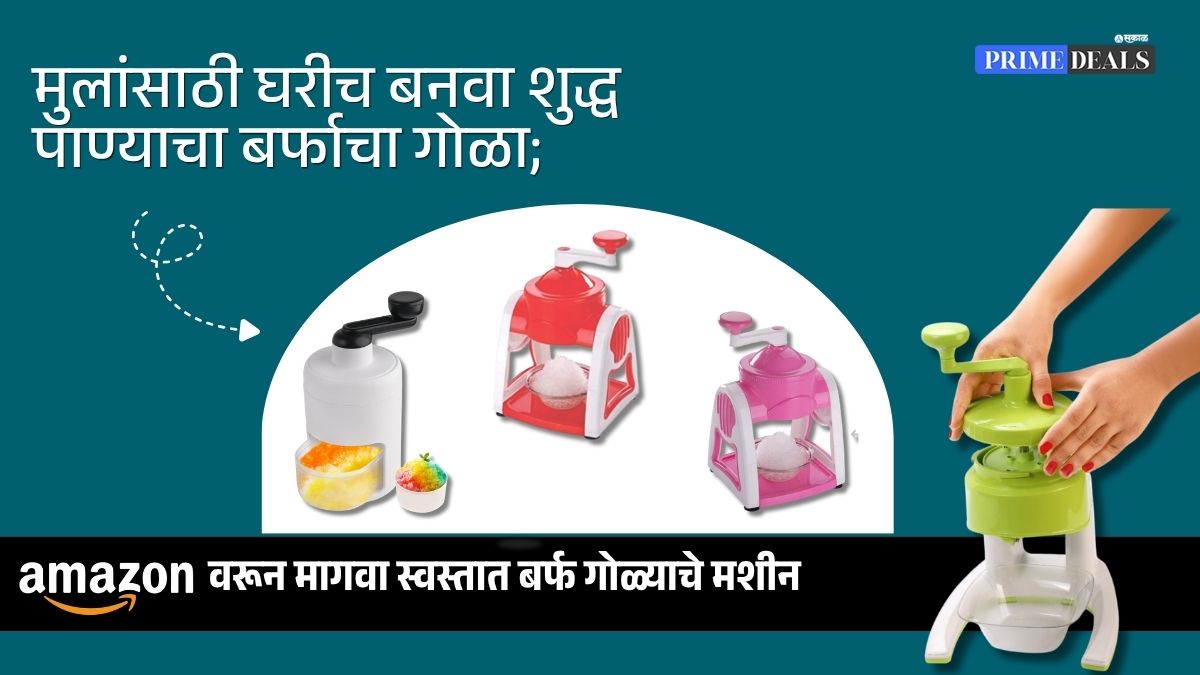 Buy ice gola machine online