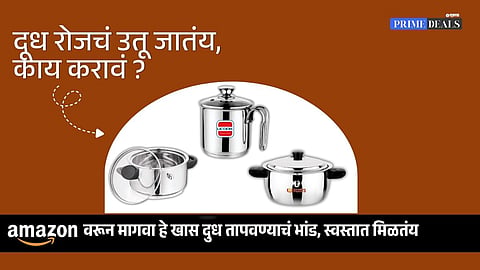 Milk Boiling Pot