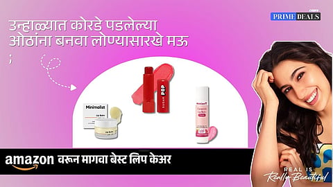 Buy lip balm online