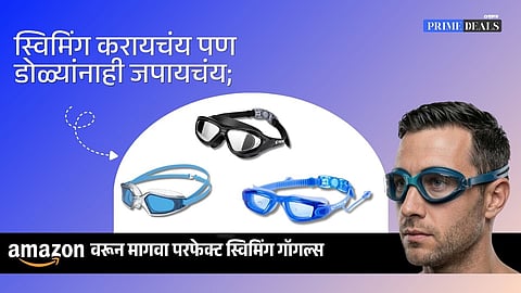 swimming goggles price