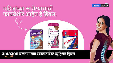 Amazon sale on health drinks