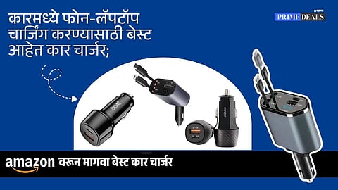 Top Car Chargers for Fast Charging: Phone & Laptop Compatible | Amazon Deals