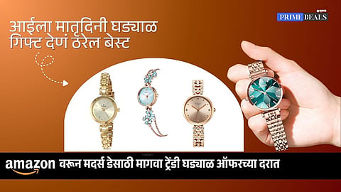 sakal prime deals