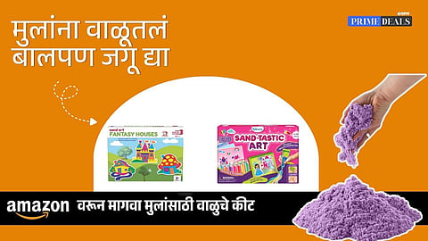 Affordable kids toys India