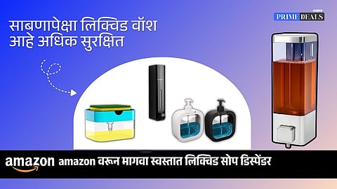 online liquid wash dispenser