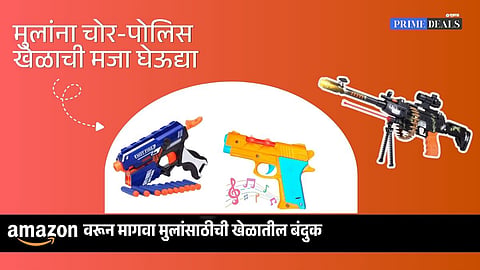 kids toys gun offer