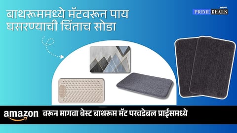 buy anti skid bathroom mat online