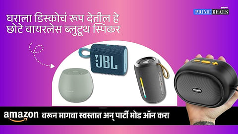 buy bluetooth speaker online