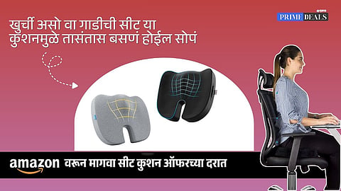 Deals On seat cushion