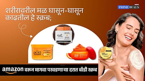 best deals on body scrub