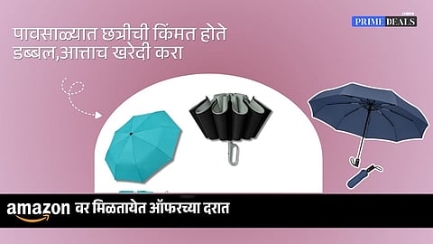 Deals On umbrella