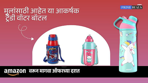 Buy kids water bottle online