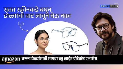 best deals on computer glasses