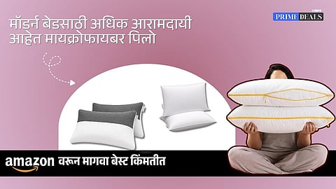 microfiber pillow discount offer