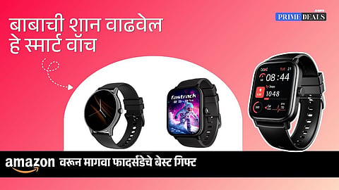 Deals On smart watch