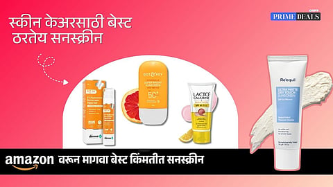 Deals on sunscreen