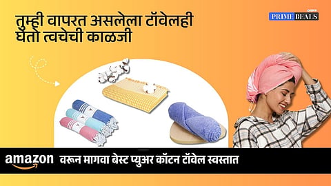 Deals on cotton towel