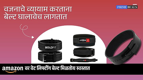 Deals On gym belt