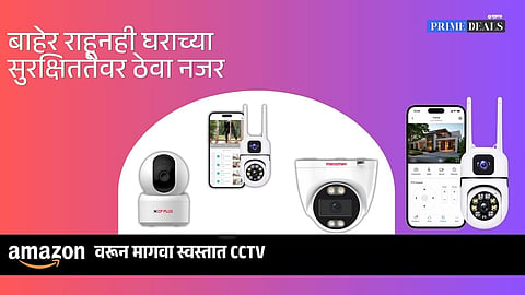 Deals on CCTV Camera