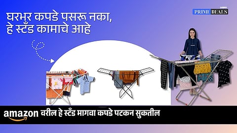 Deals on clothes drying stand