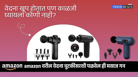 Deals on massage gun