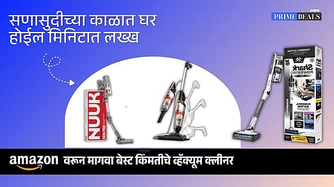 Deals on vaccume cleaner