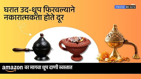 Deals on dhoop daani