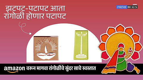 Deals On Rangoli Stencil