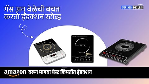 Deals on induction