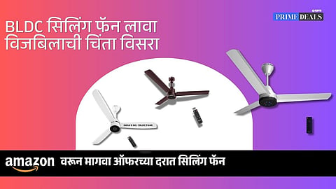 Deals on BLDC fans