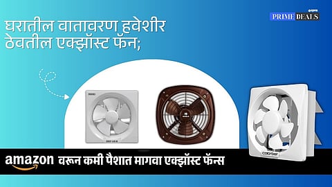 Buy exhaust fan online at low price