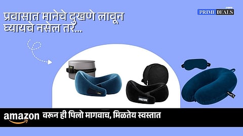 Travel neck pillow offers on Amazon India