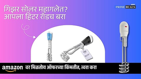 Water heating rod offers on Amazon India
