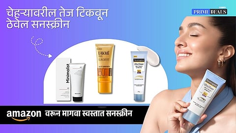 Deals on sunscreen