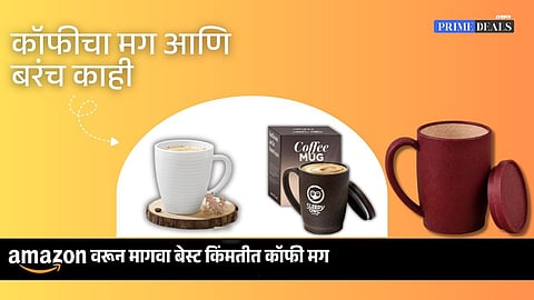 Deals on coffee mug